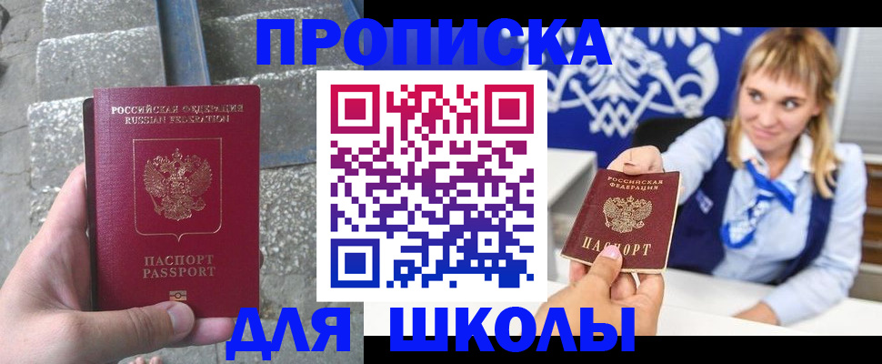 временная регистрация купить в Отрадном